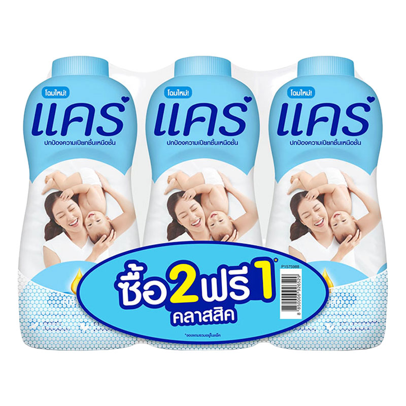 Baby Powder - Blue