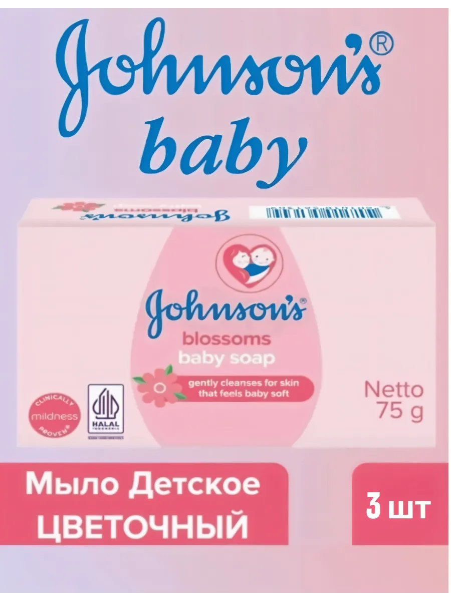 Baby Soap - Red