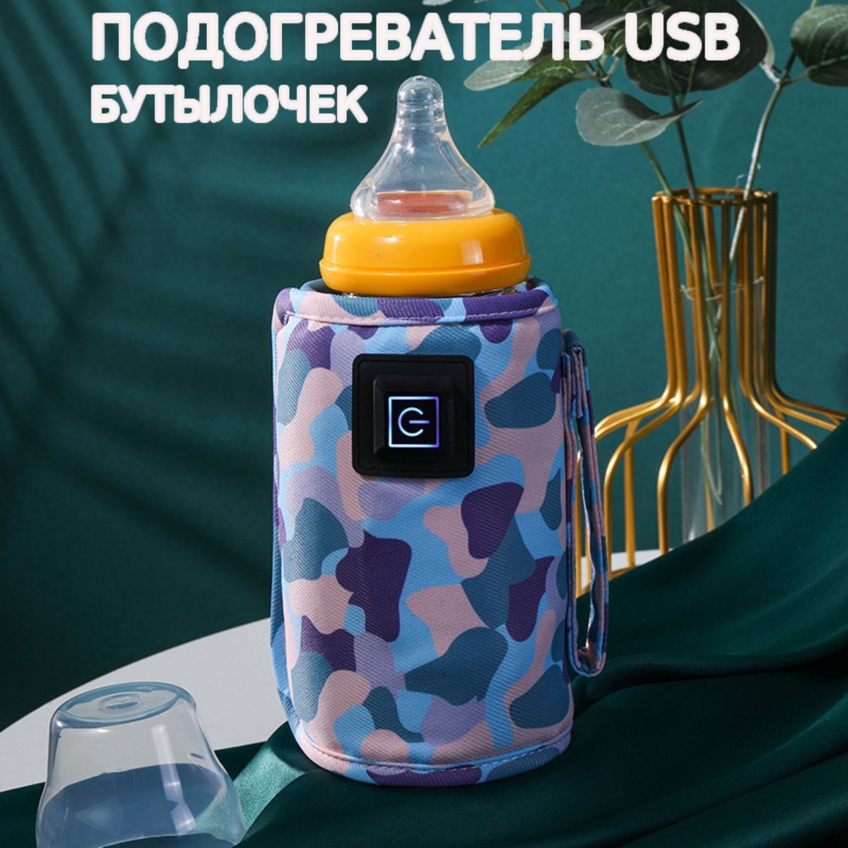 Bottle Warmer - Blue
