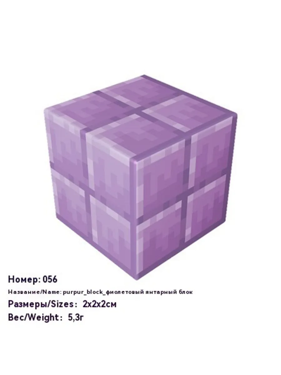 Building Blocks - Purple