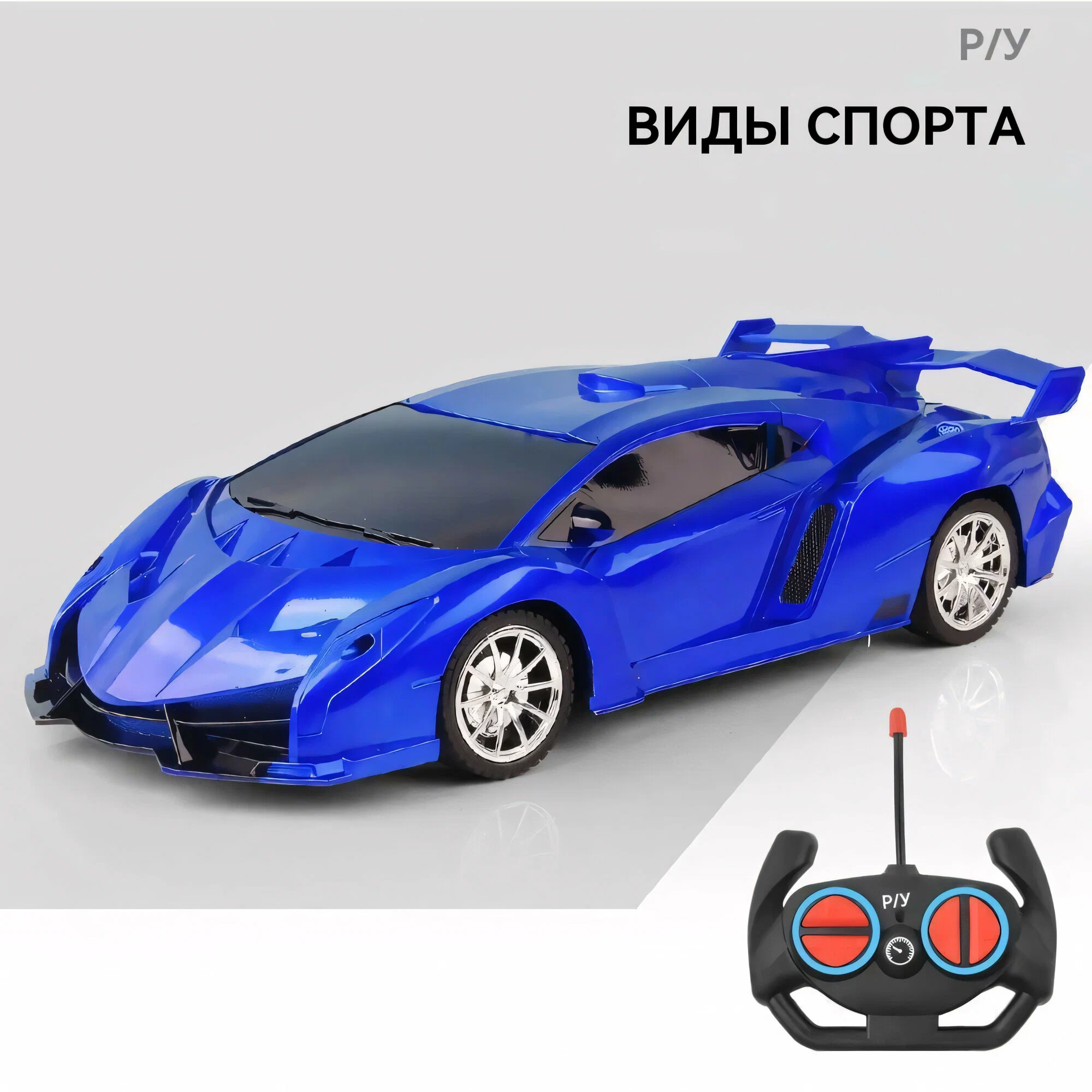 Car - Remote Control - Blue