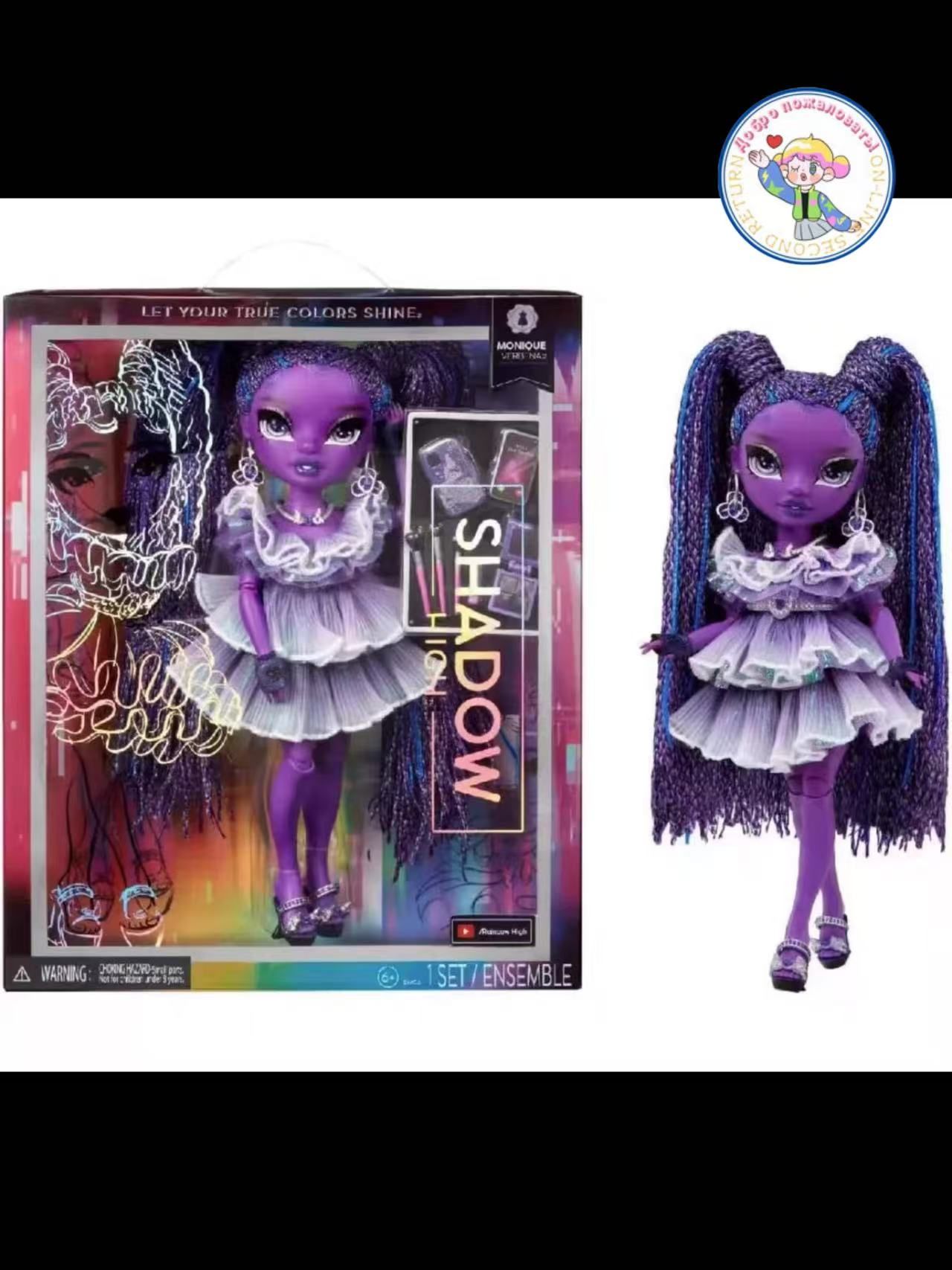 Doll - Purple