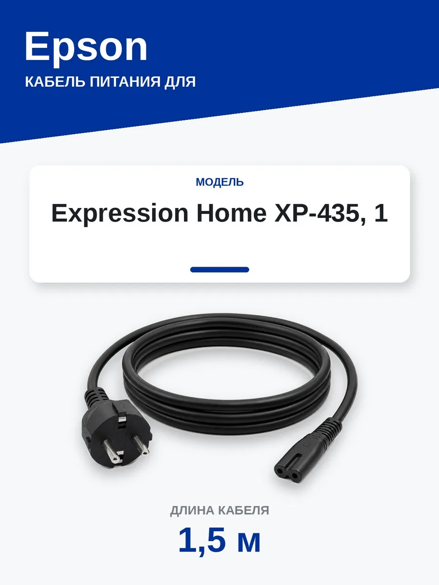 Epson Cable