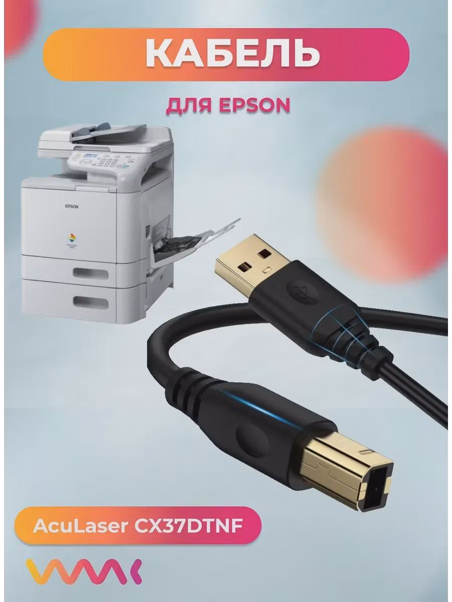Epson USB-C Cable