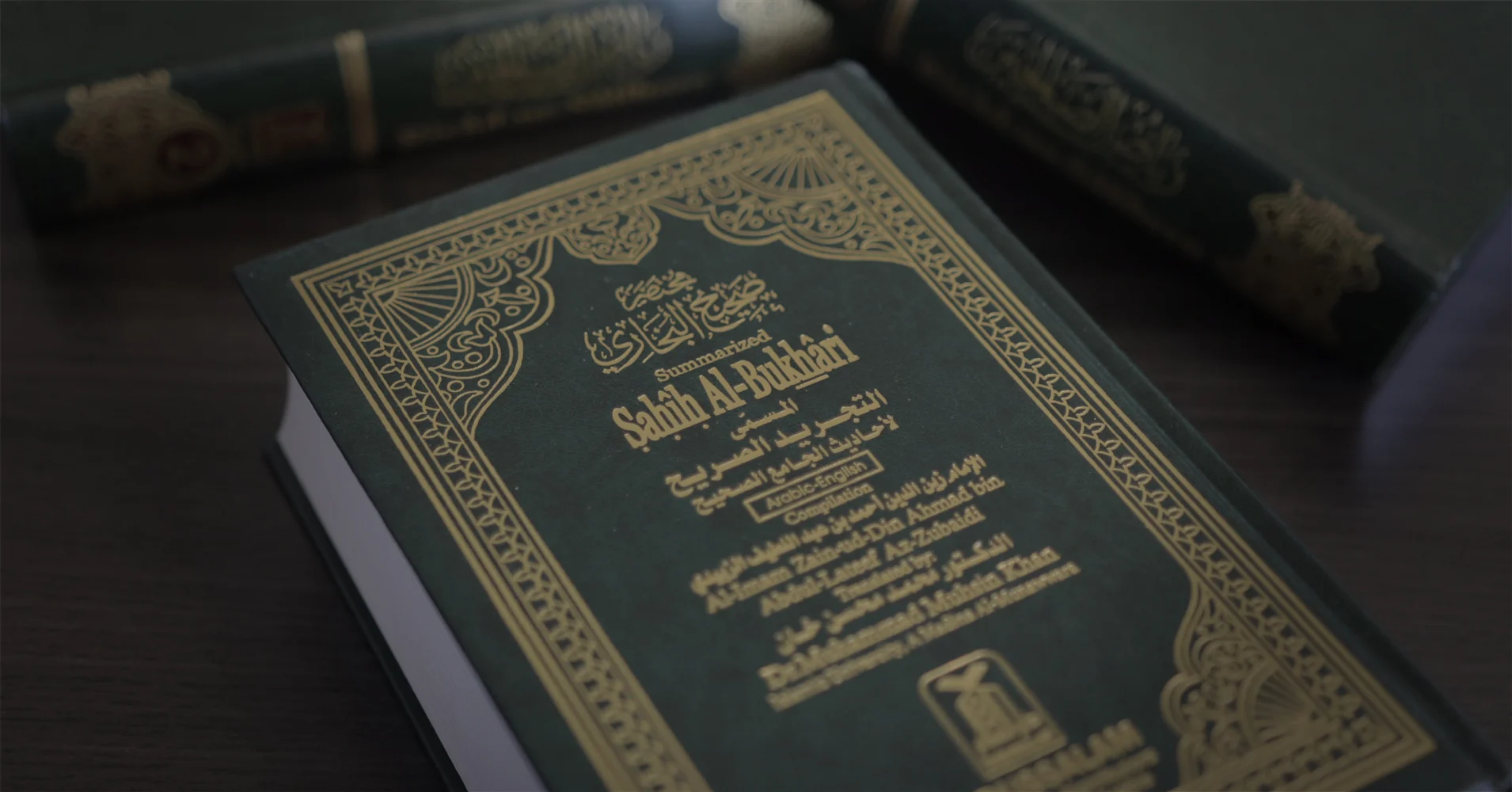 Hadith Book - Maroon