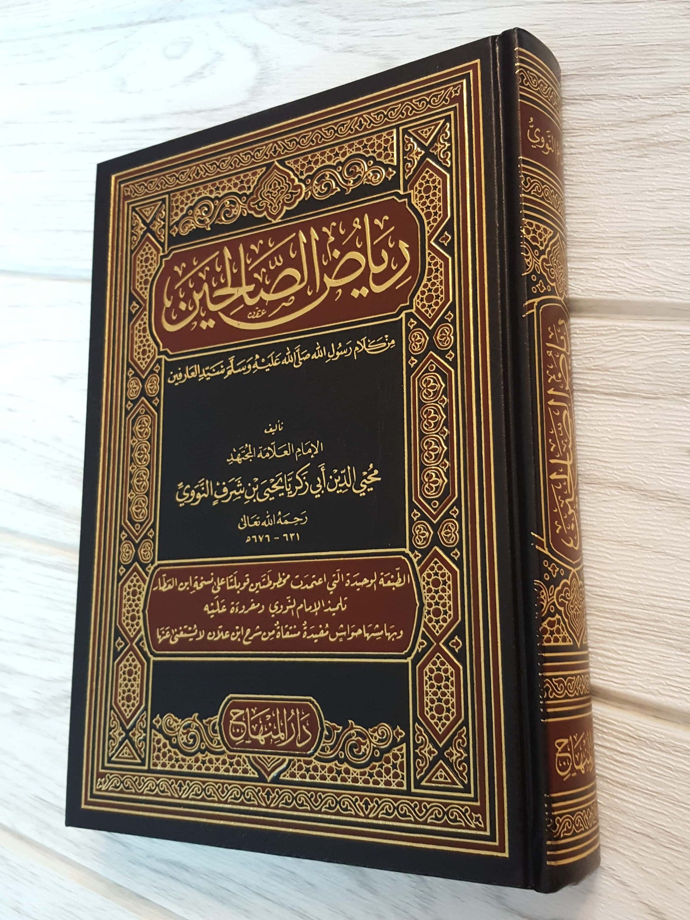 Hadith Book - White