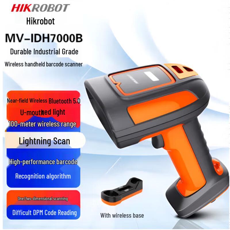 Hikvision Barcode Scanner