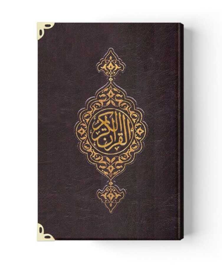Islamic Book - Brown