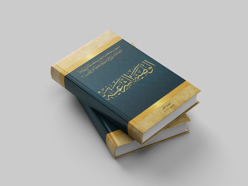 Islamic Book - Grey