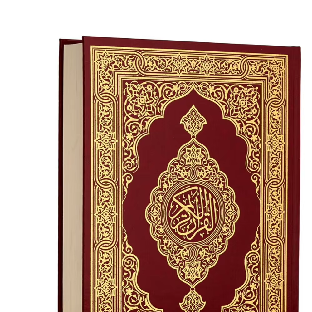 Islamic Book - Maroon