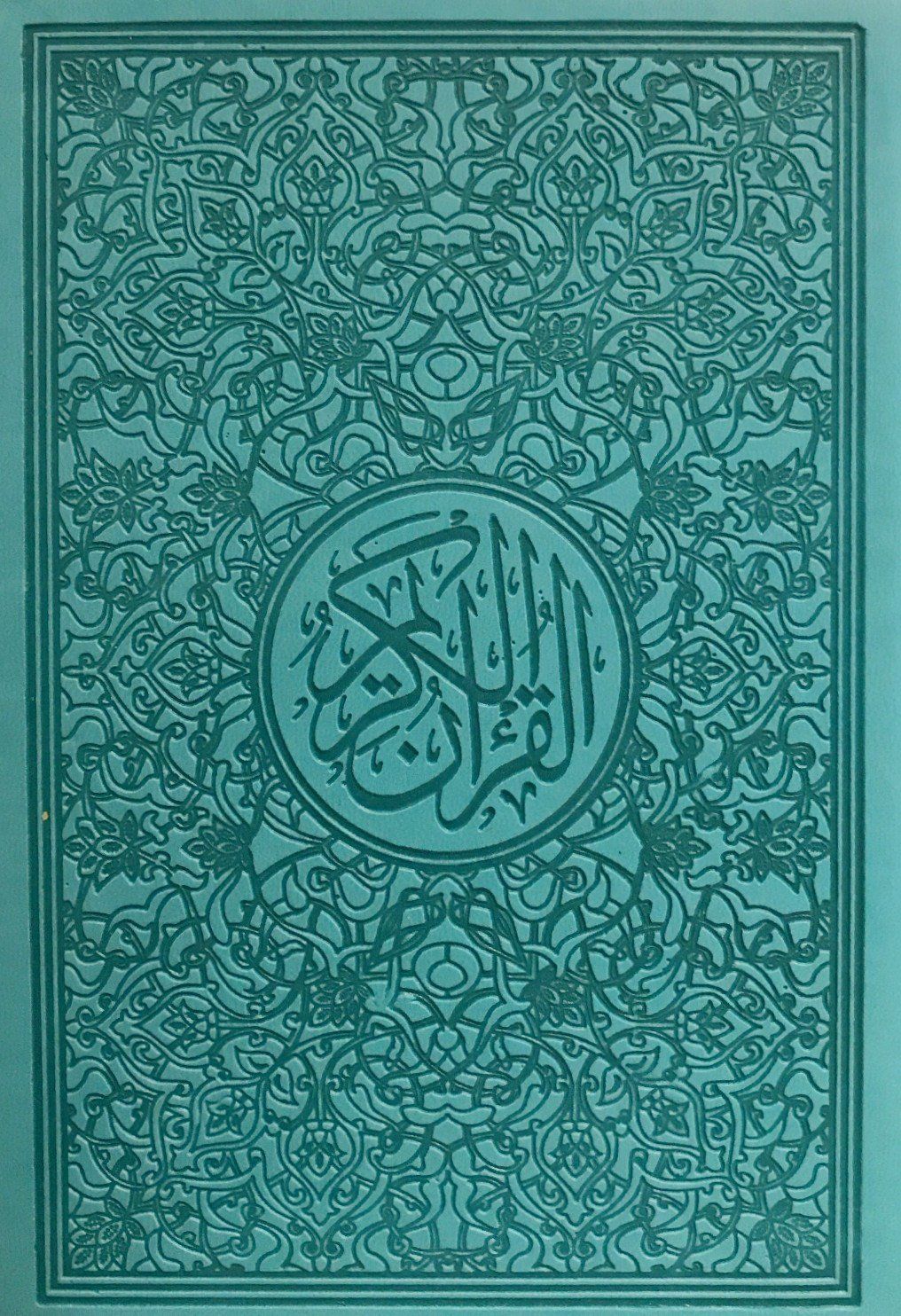 Islamic Book - Teal