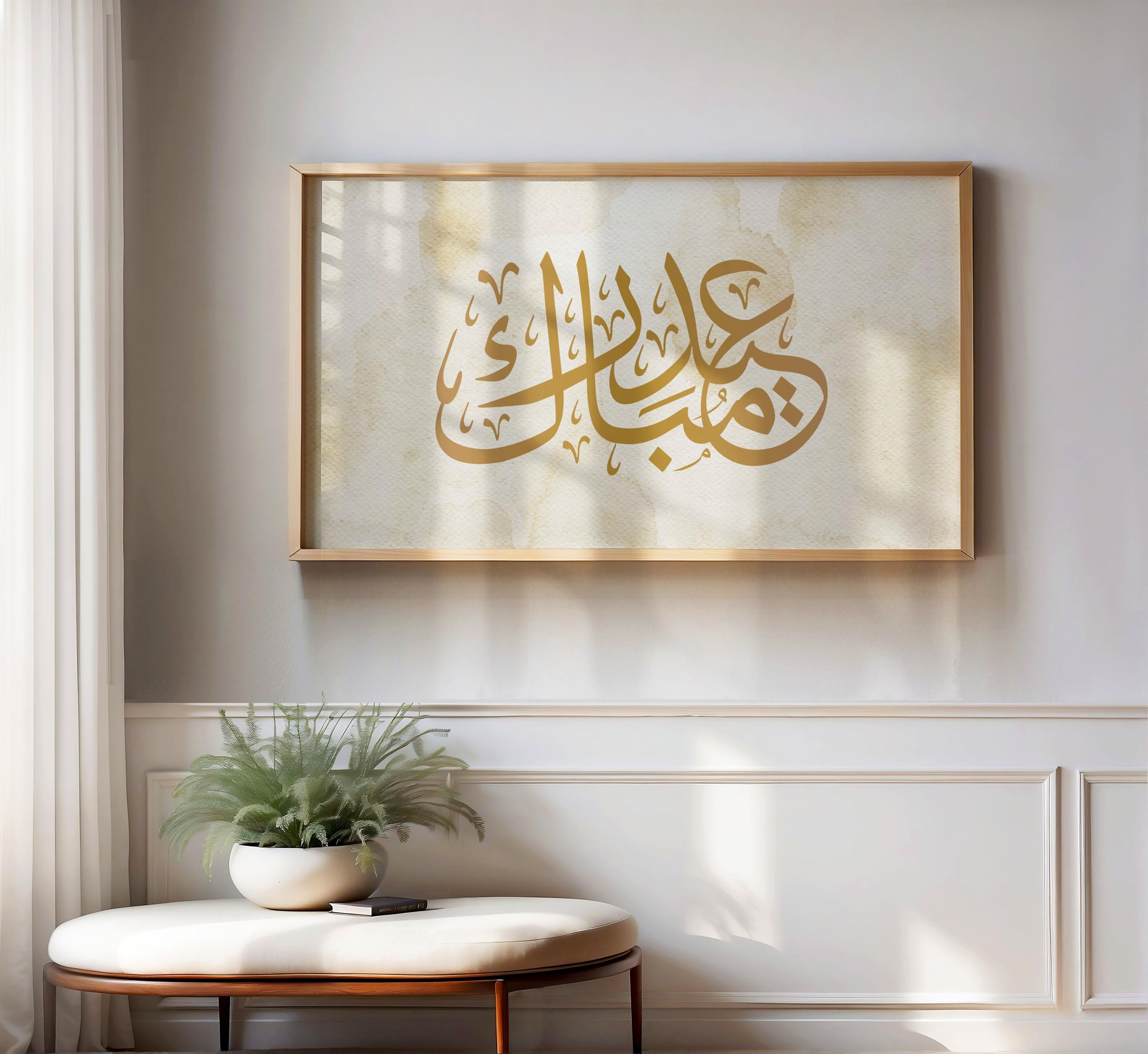 Islamic Decor - Beige