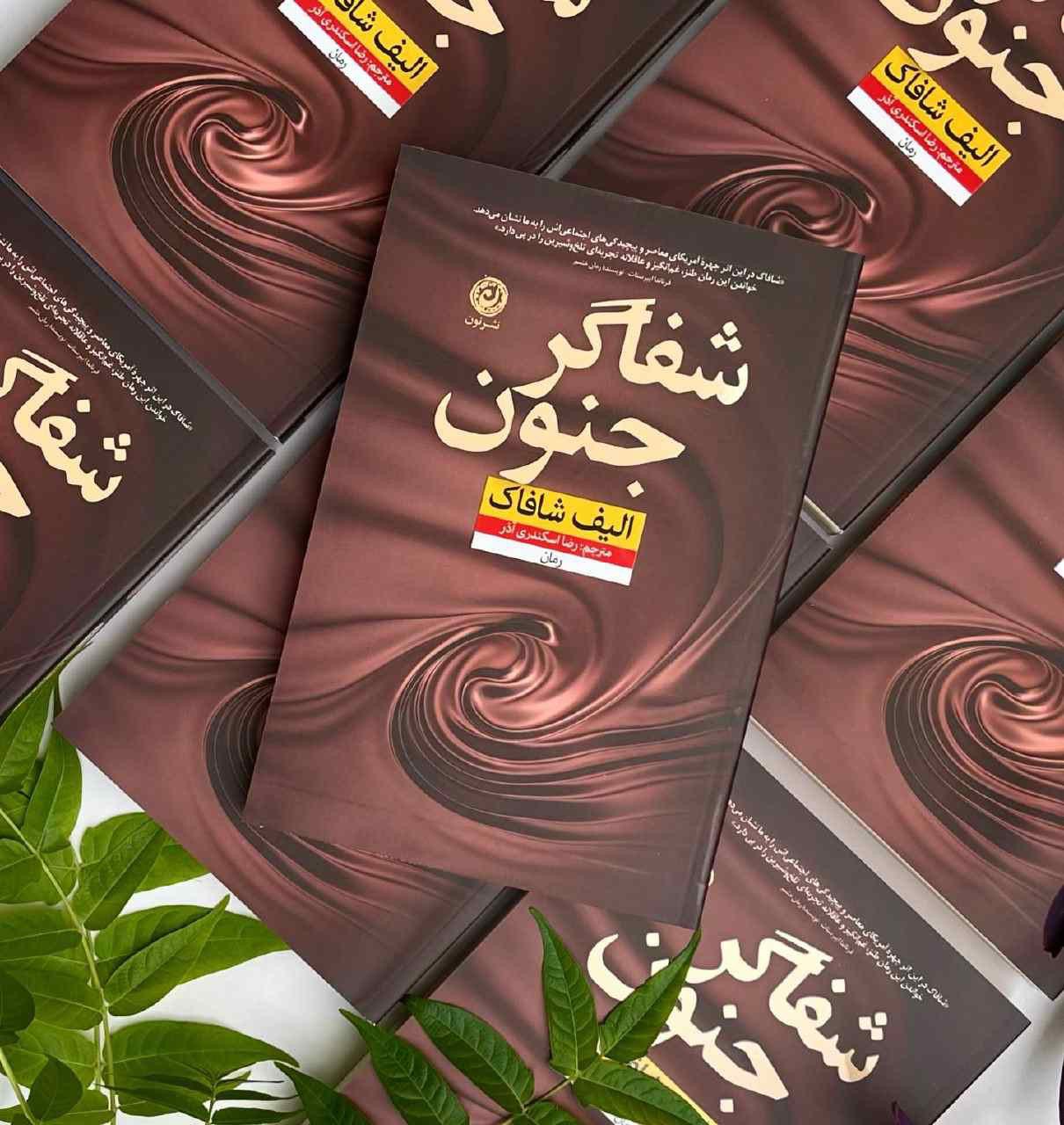 Islamic Fiction - Brown