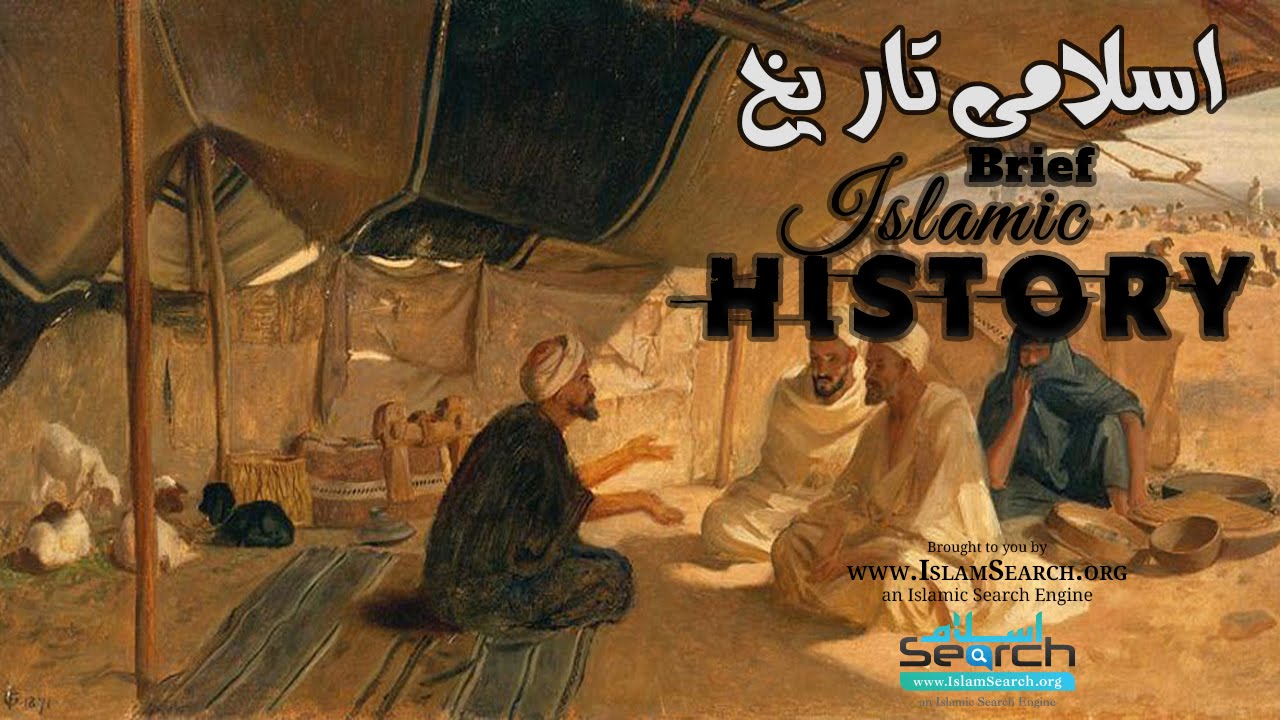 Islamic History - Brown