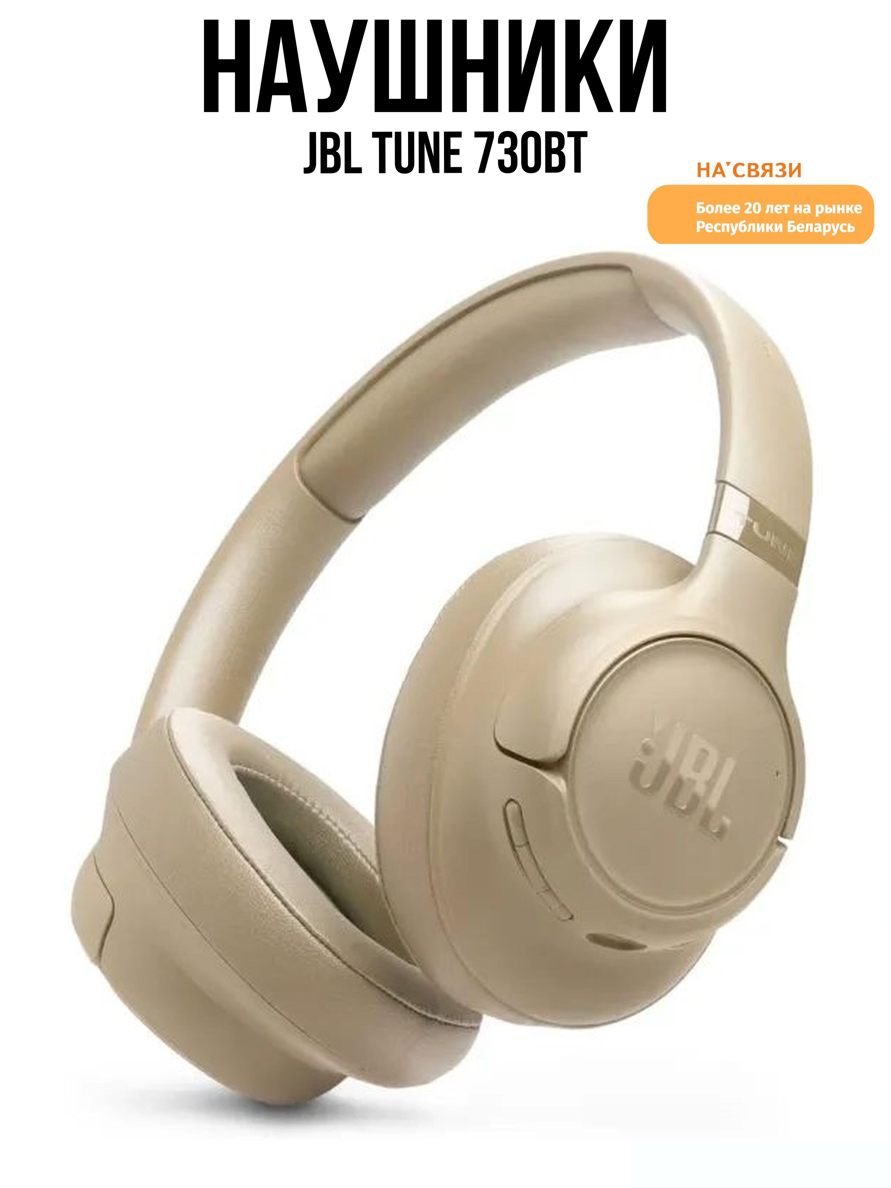 JBL Headphones