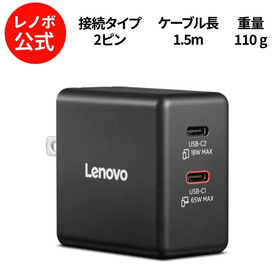 Lenovo Charger