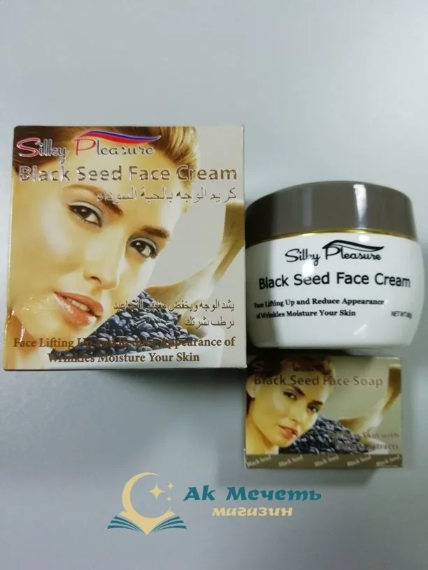 Muslim Gift - Cream