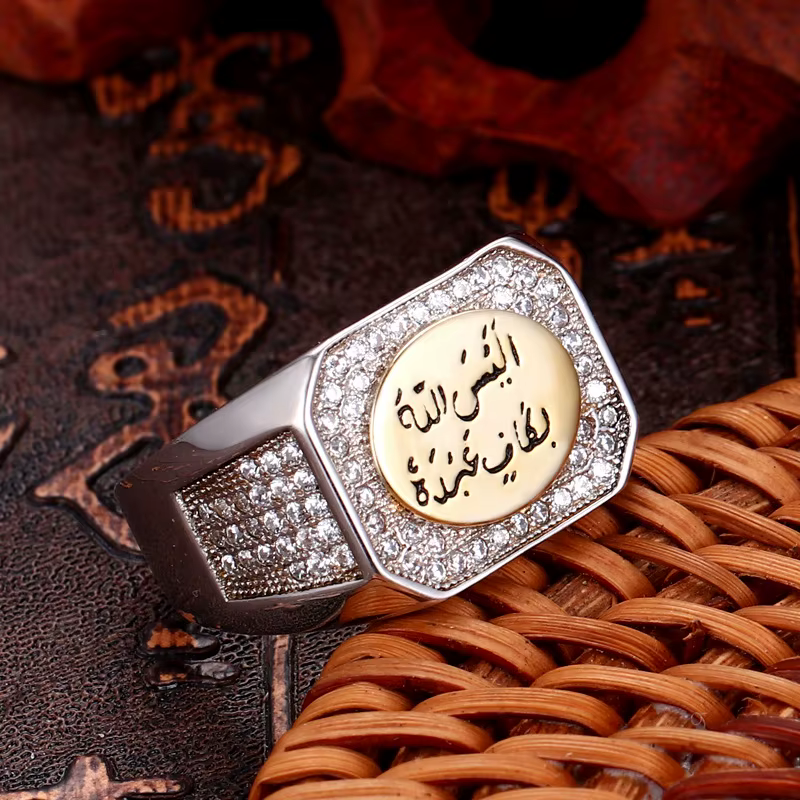 Muslim Ring - Beige