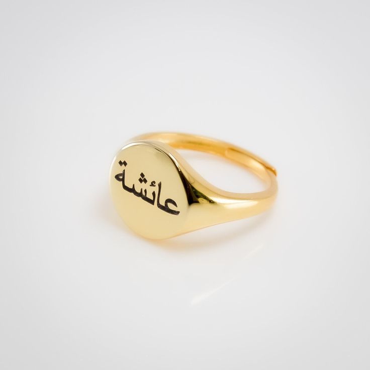 Muslim Ring - Cream