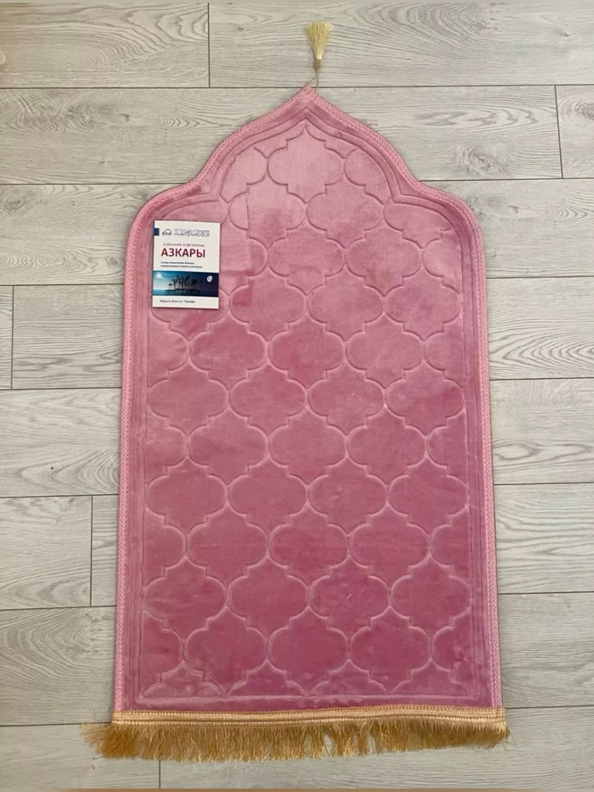 Prayer Mat - Pink
