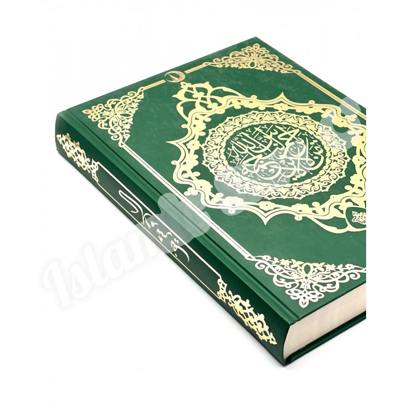 Quran - Beige