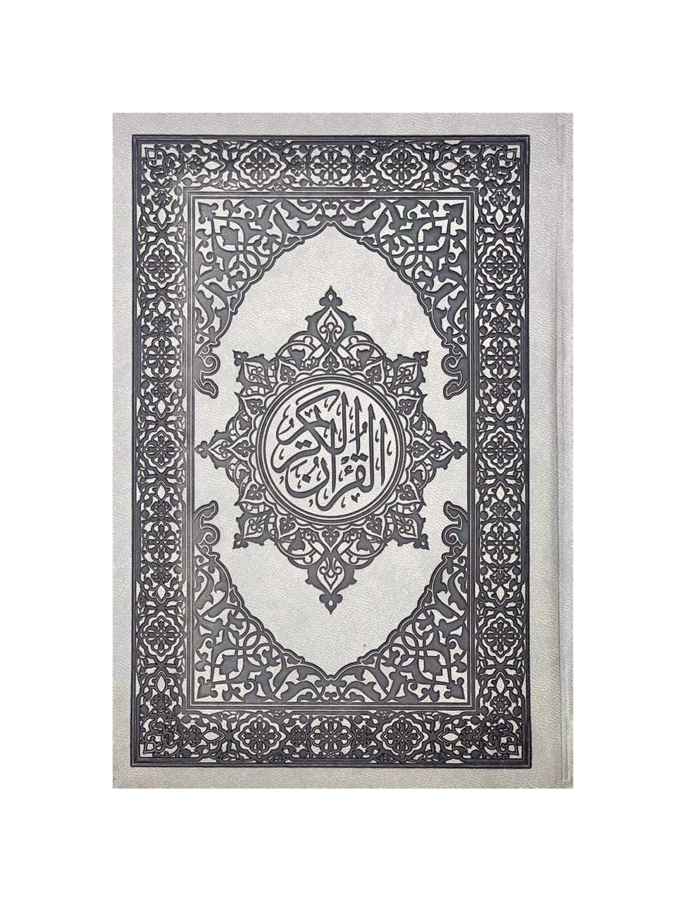 Quran - Grey