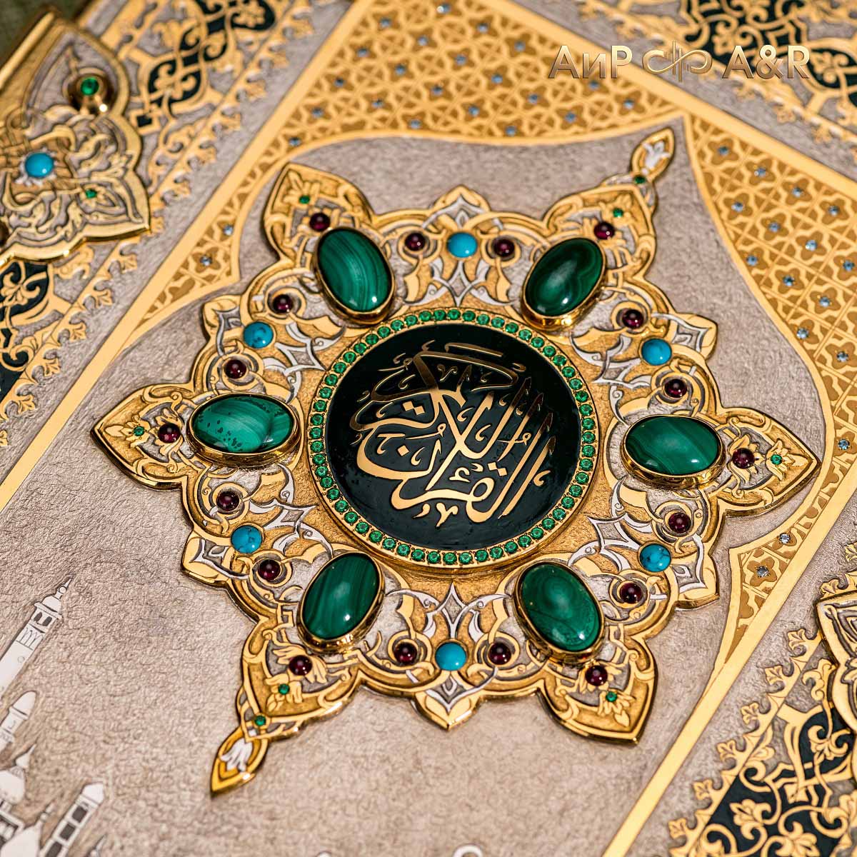 Quran - Teal