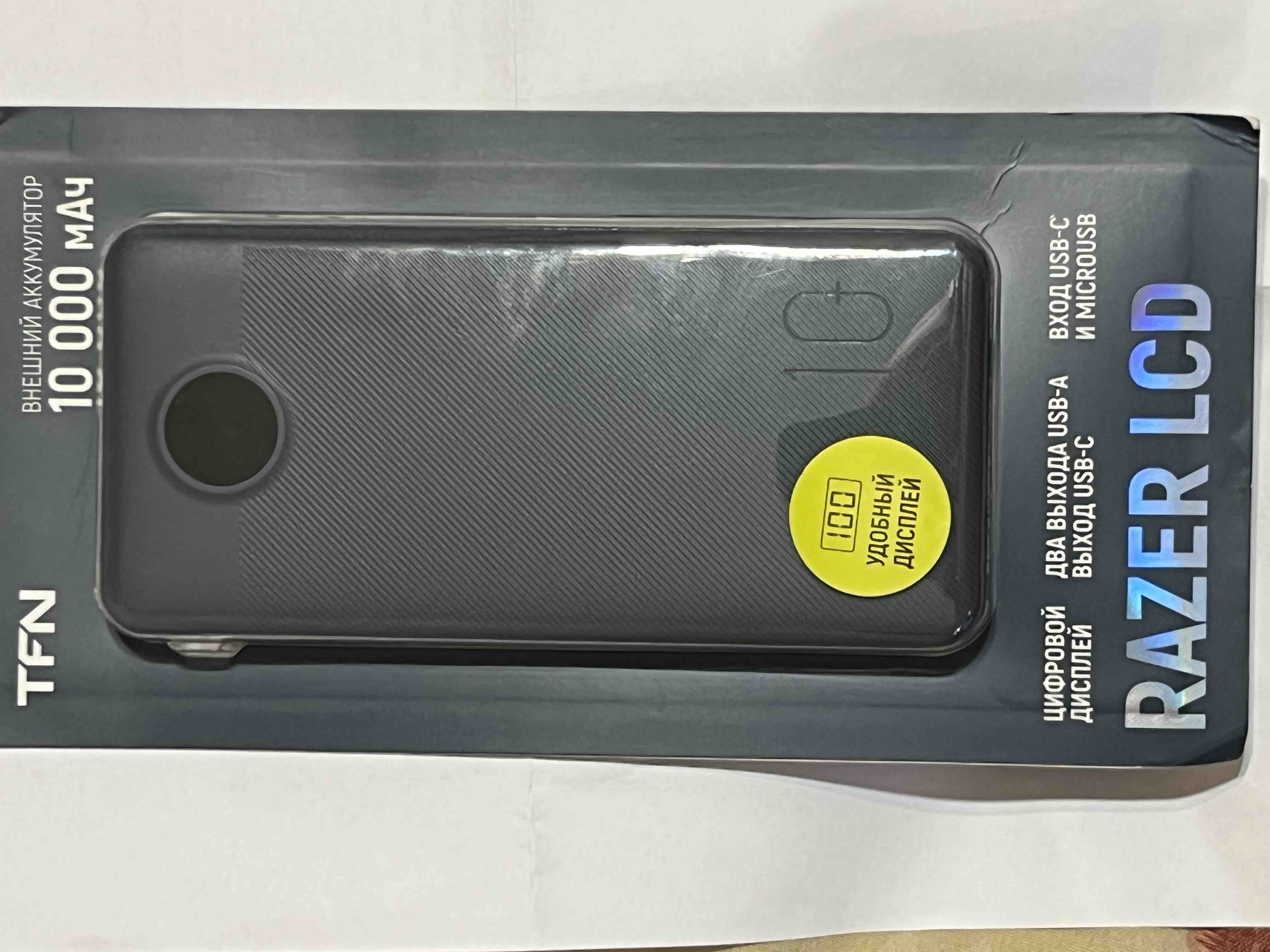 Razer Power Bank