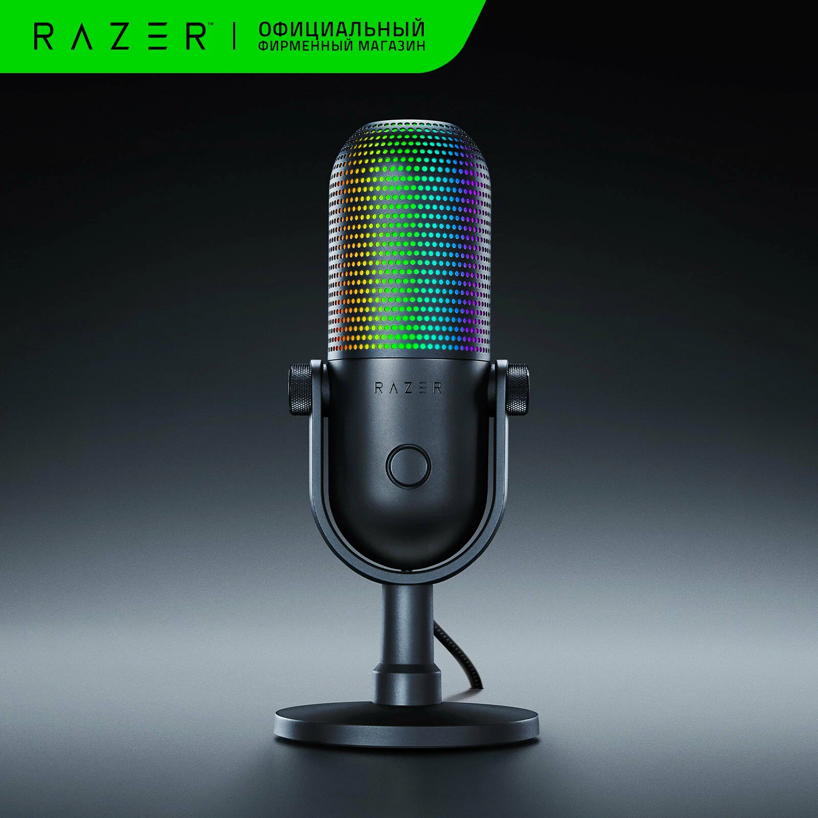 Razer USB Microphone