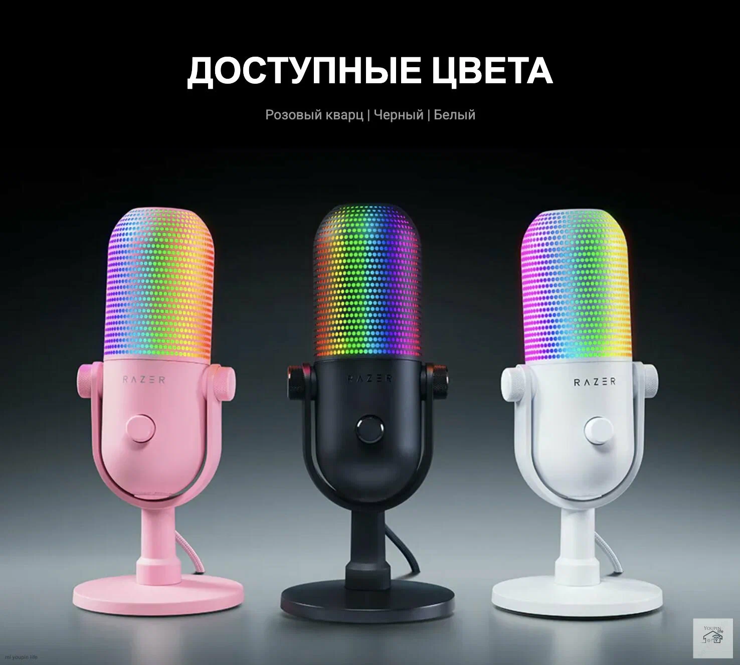 Razer USB Microphone