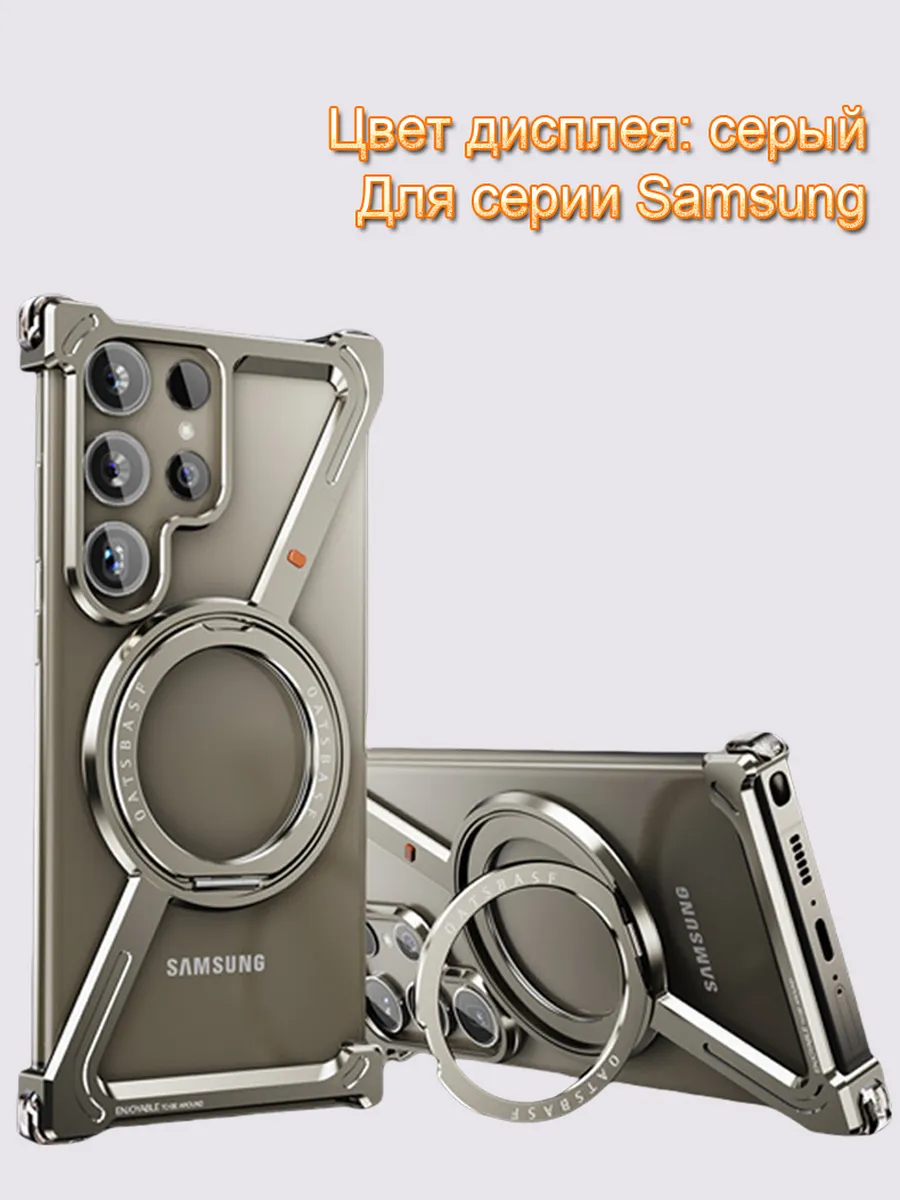 Samsung Phone Stand