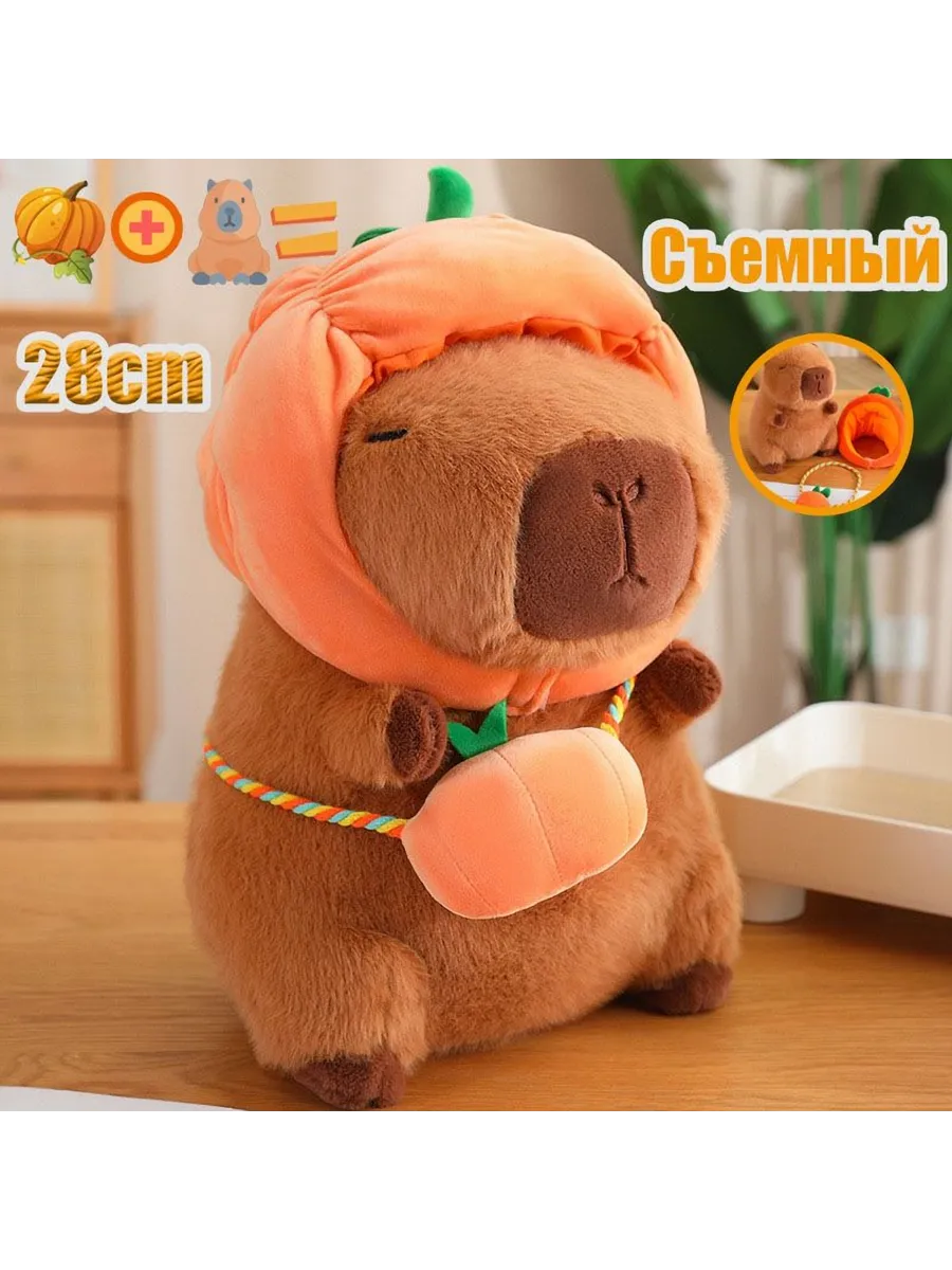 Stuffed Animal - Orange