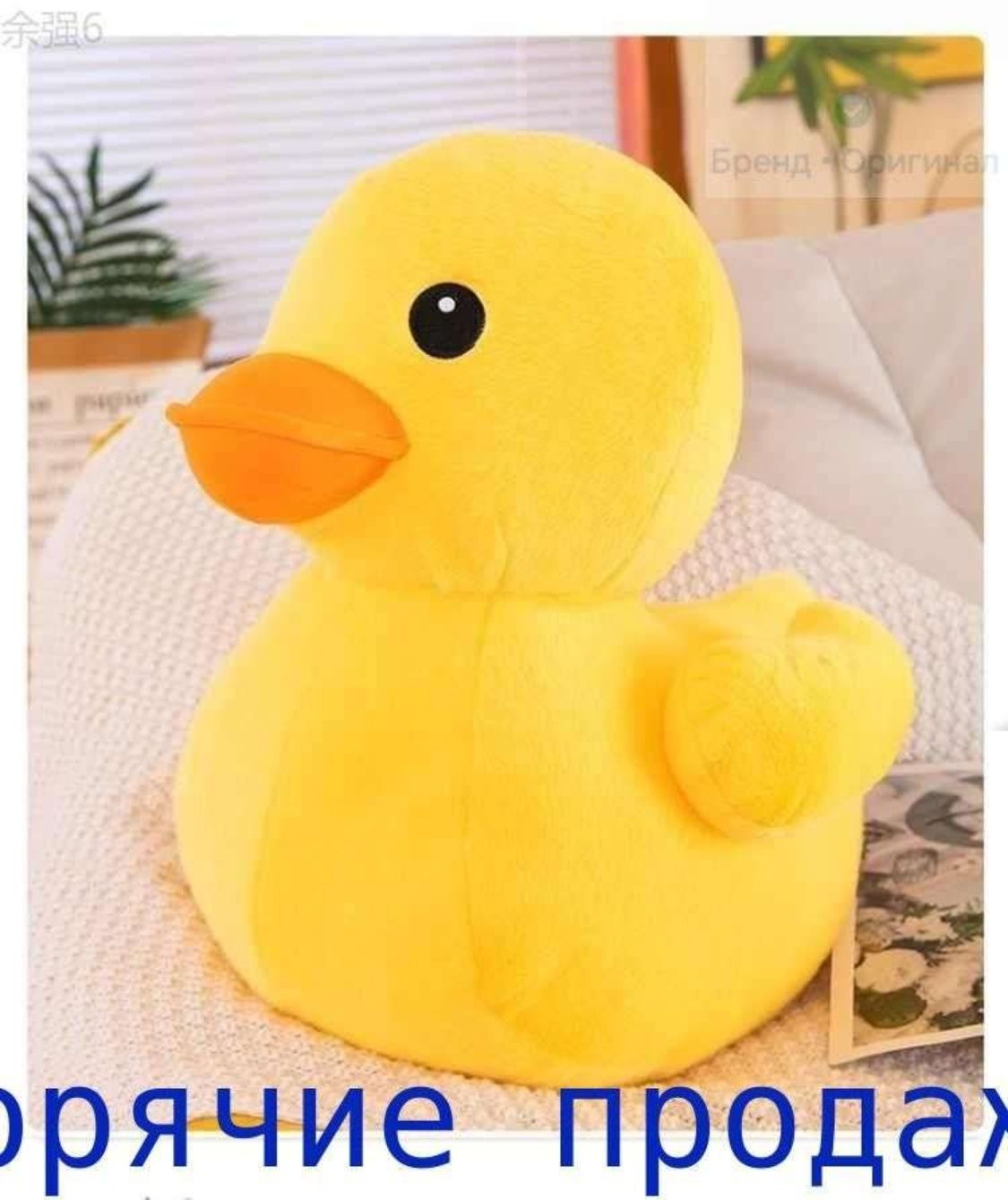 Stuffed Animal - Yellow