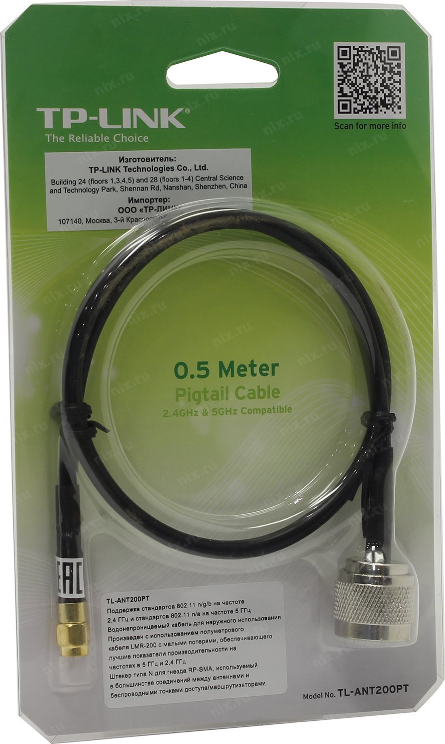 TP-Link Extension Cord