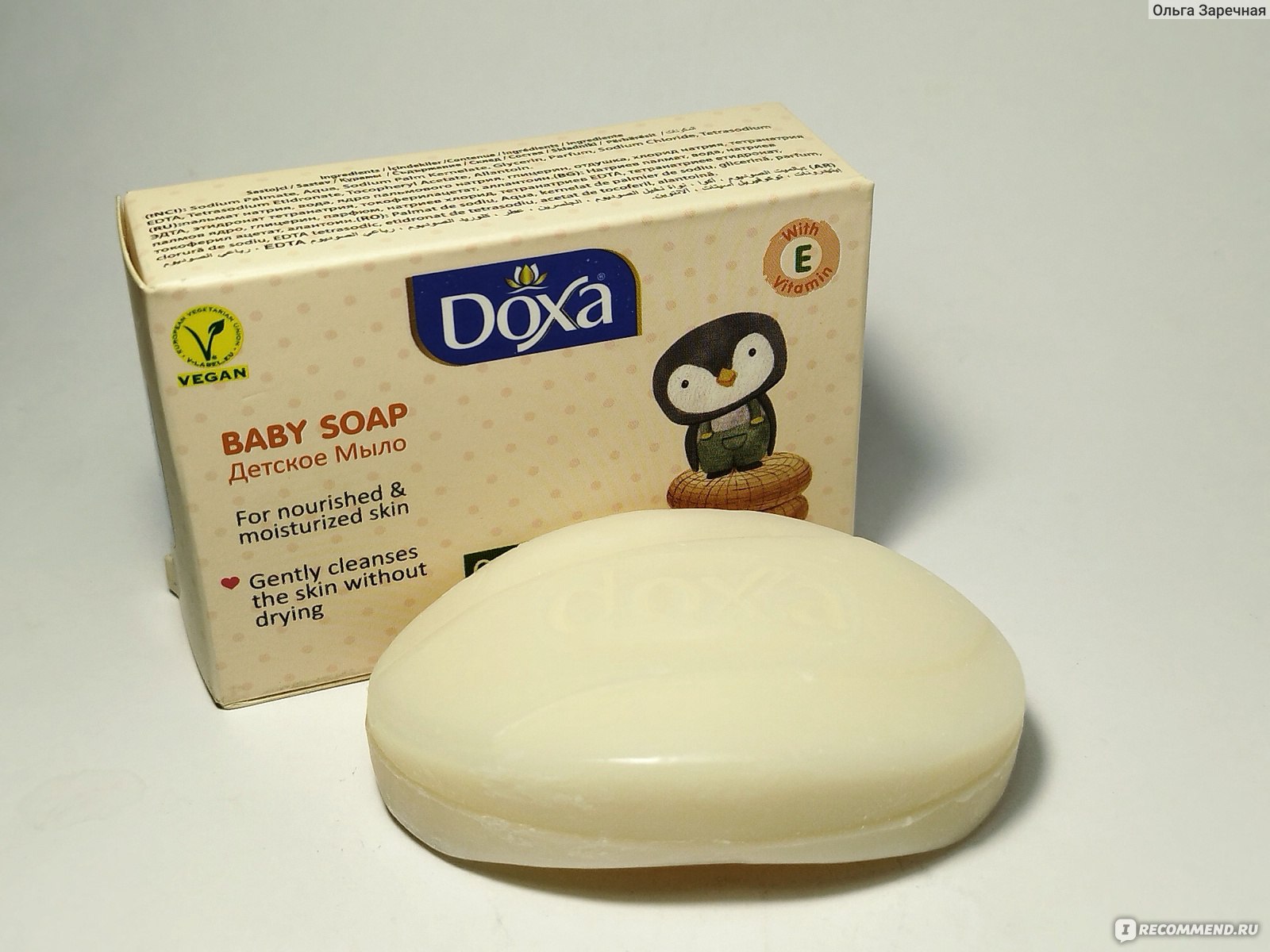 Authentic Baby Soap