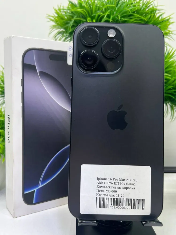 iPhone 16 Pro Max 512GB