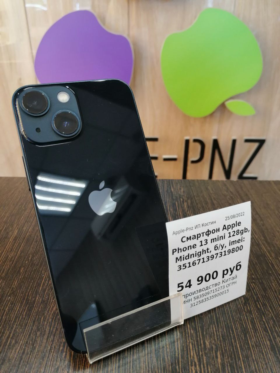 iPhone 13 Mini 64GB