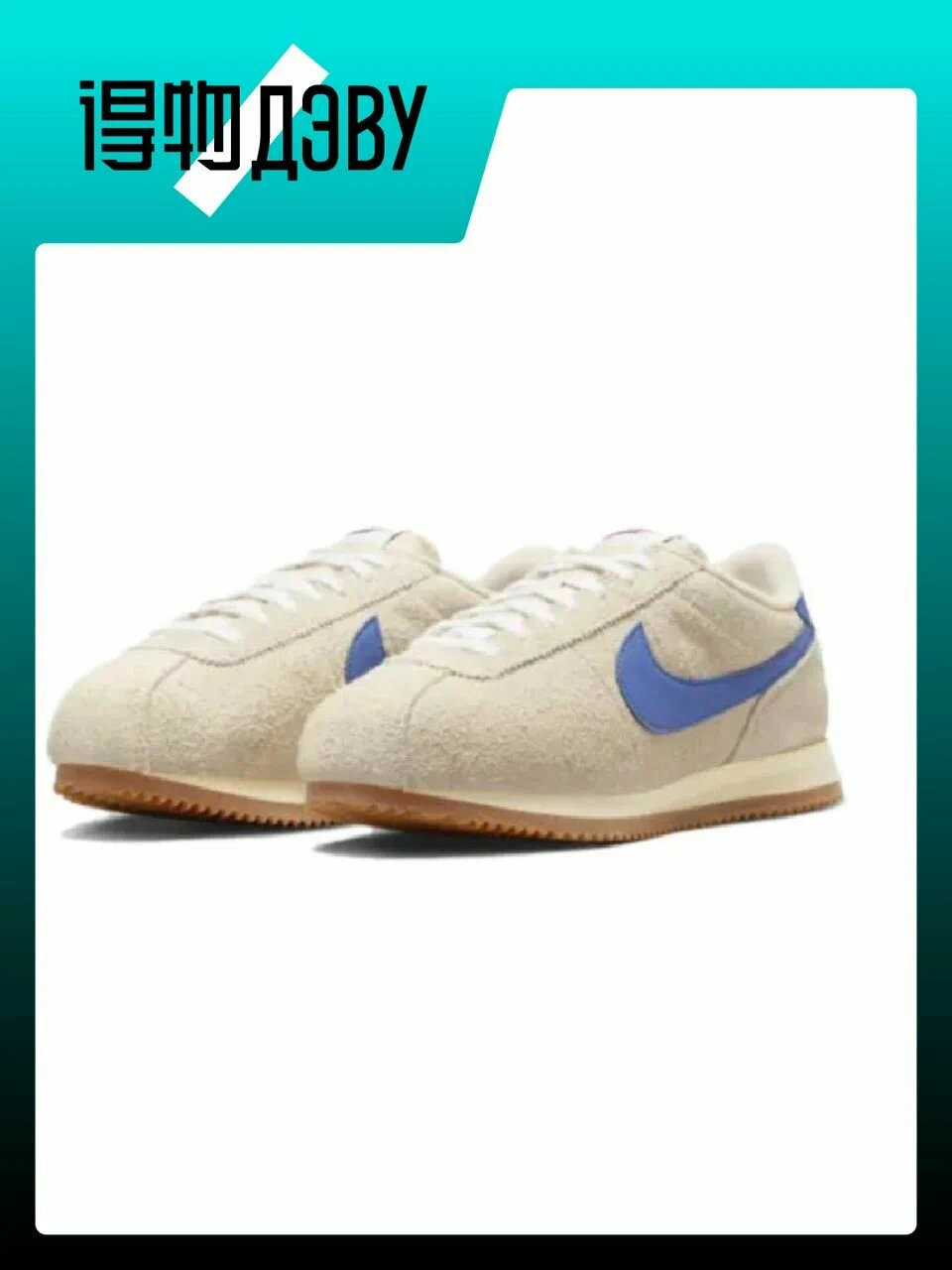 Velocity Suede Sneaker Beige