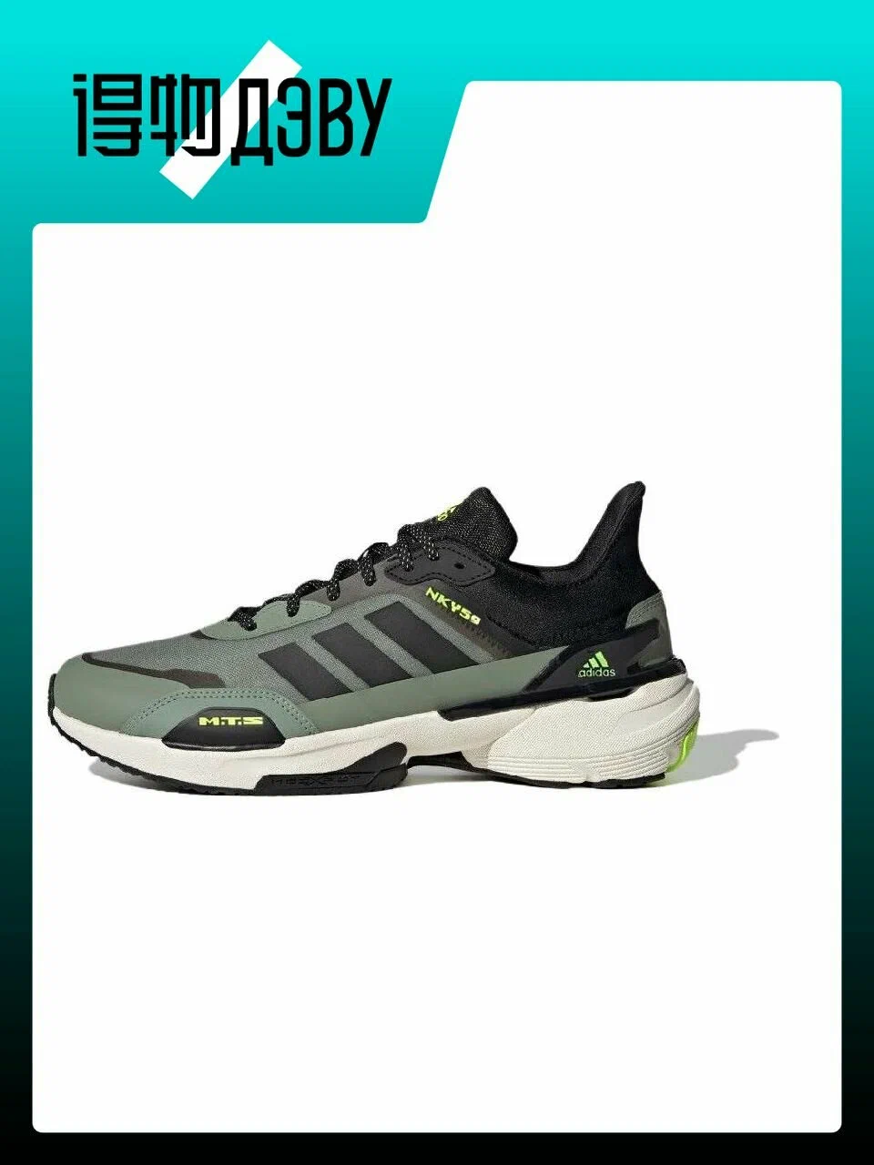 Vintage Motion Control Shoe Olive