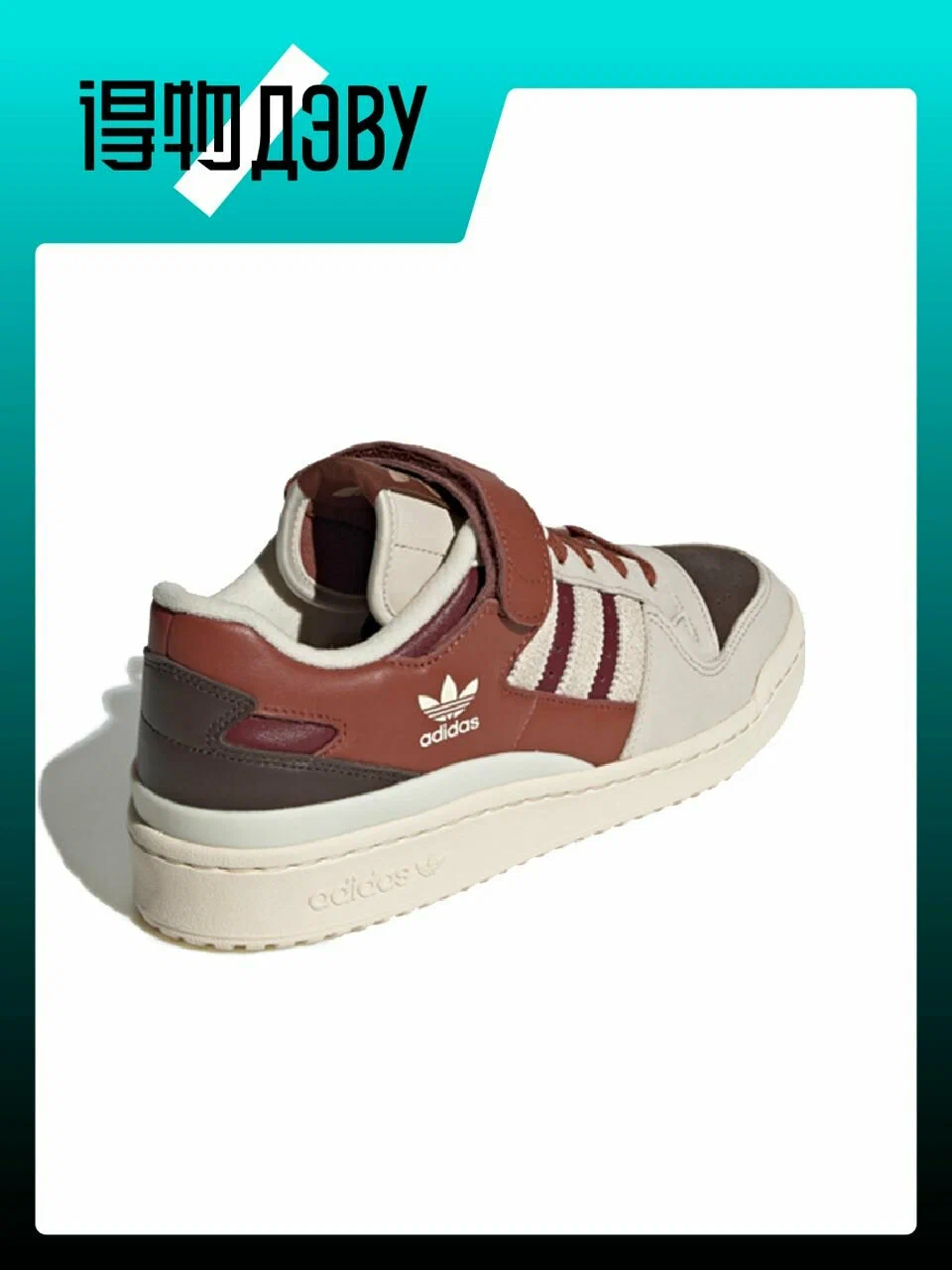 Edge Platform Sneaker Rust
