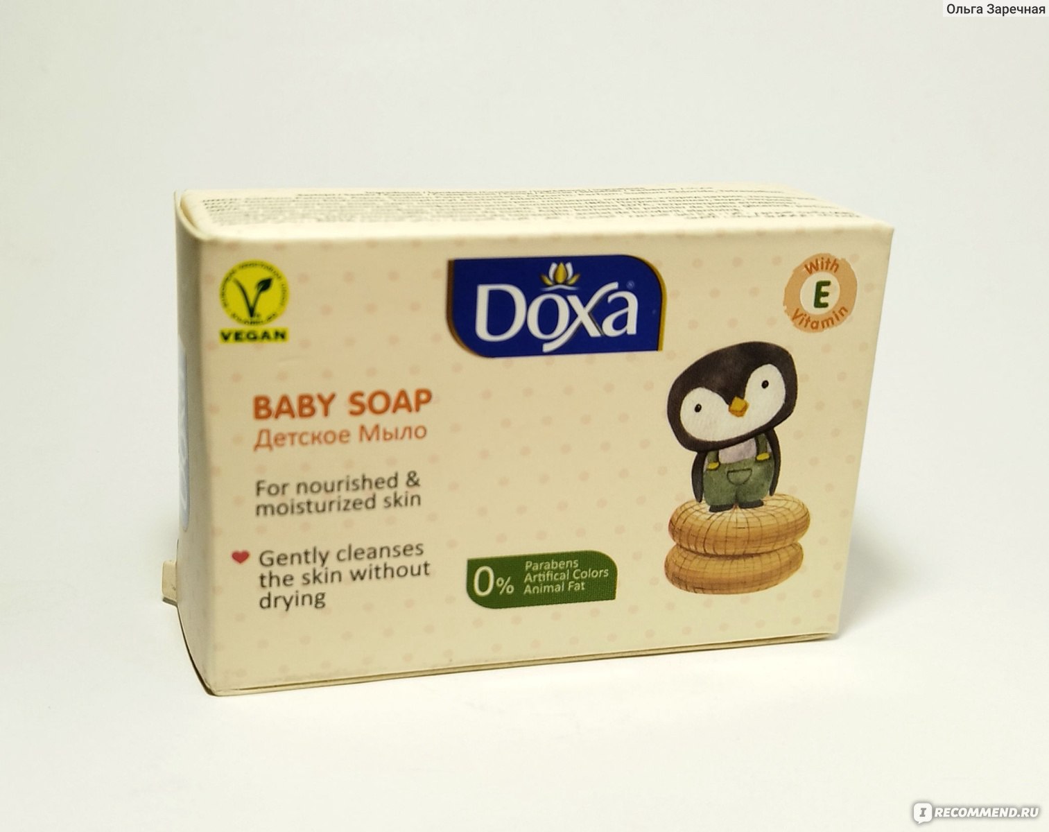 Pro Baby Soap