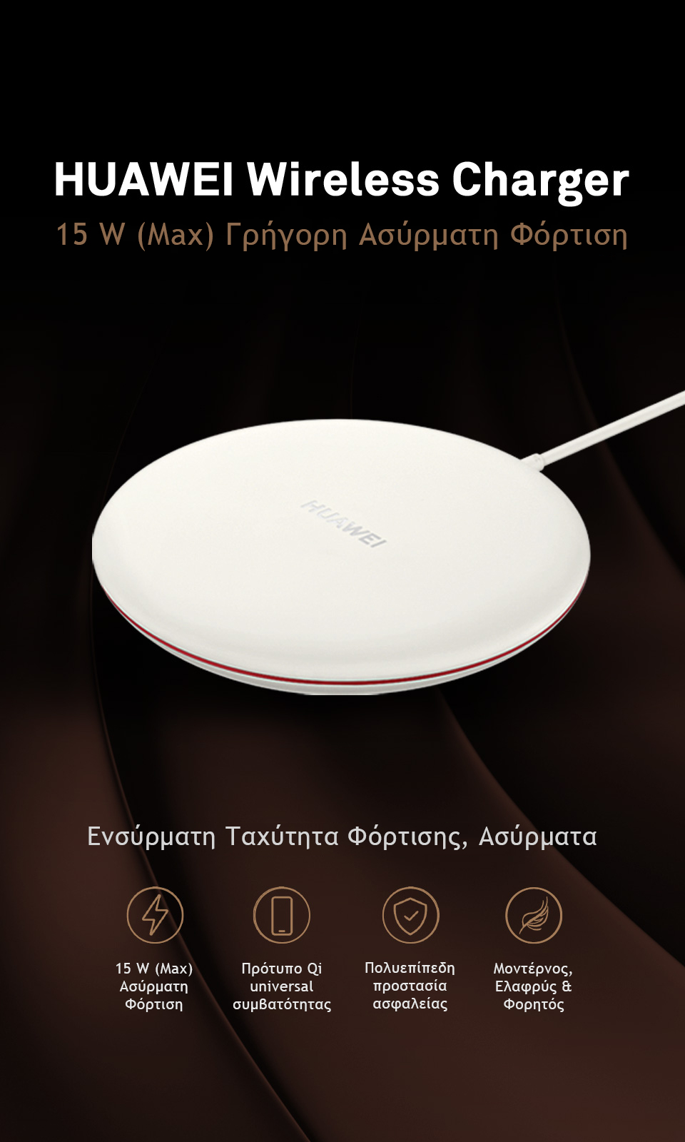 Huawei 7.5W Wireless Charger